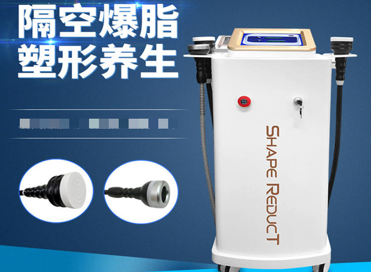 高周波爆脂儀